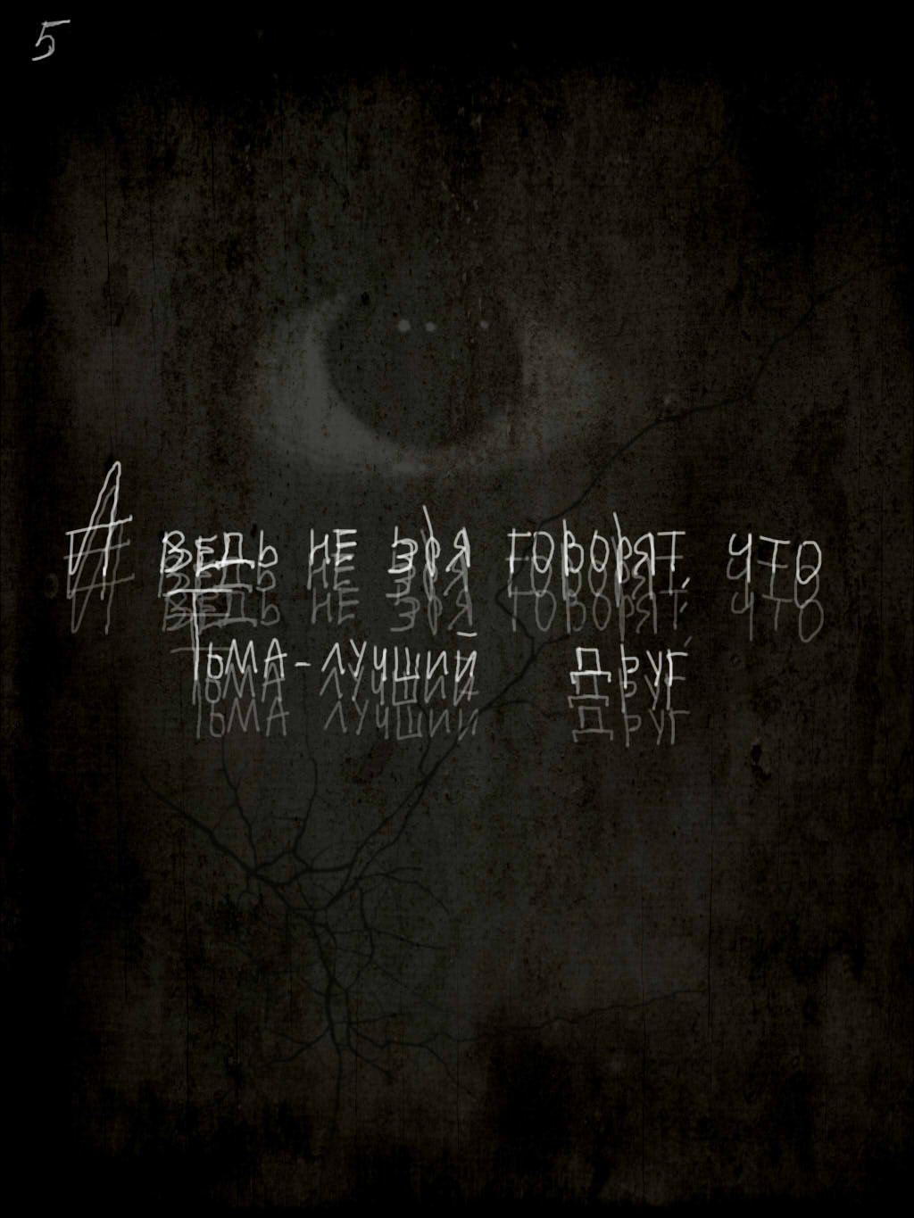 Комикс Реквием для сестры: выпуск №7