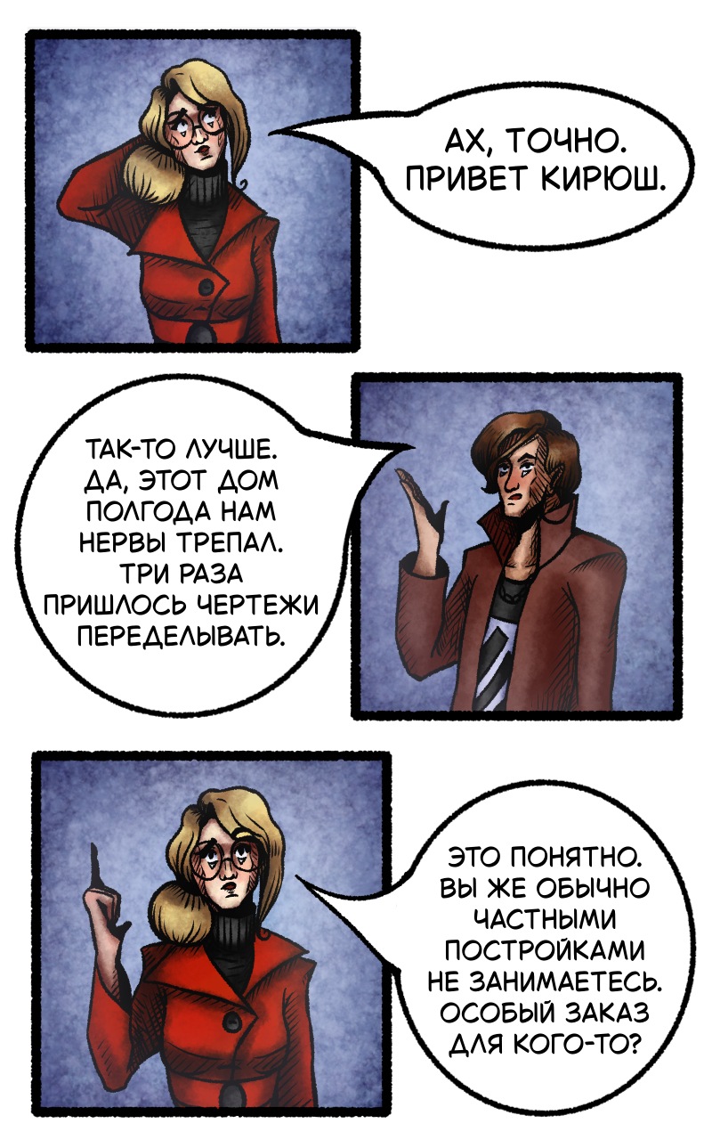 Комикс С днём смерти!: выпуск №18