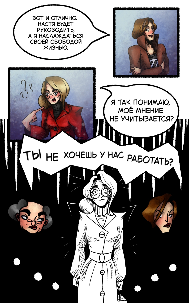 Комикс С днём смерти!: выпуск №22