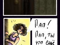 Превью выпуска №3