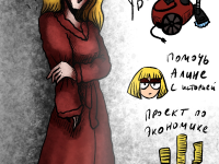 Превью выпуска №11