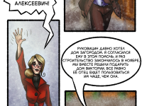 Превью выпуска №19