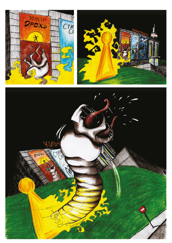 Комикс Волшебный блокнот: выпуск №10