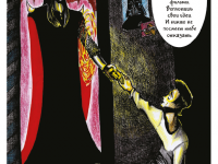 Превью выпуска №7