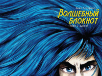 Превью выпуска №13