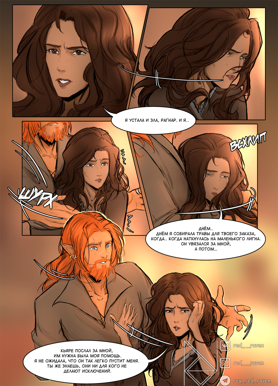 1 глава 36 страница