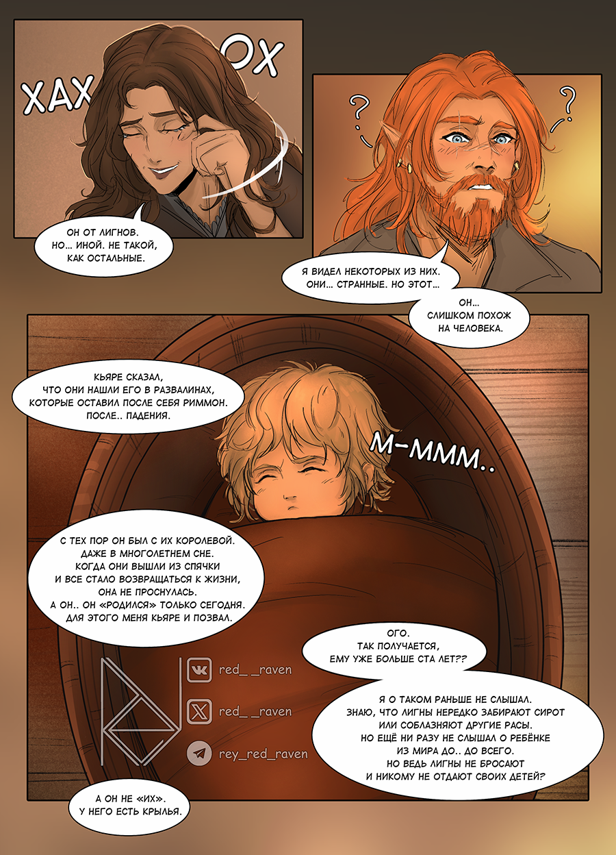 1 глава 38 страница