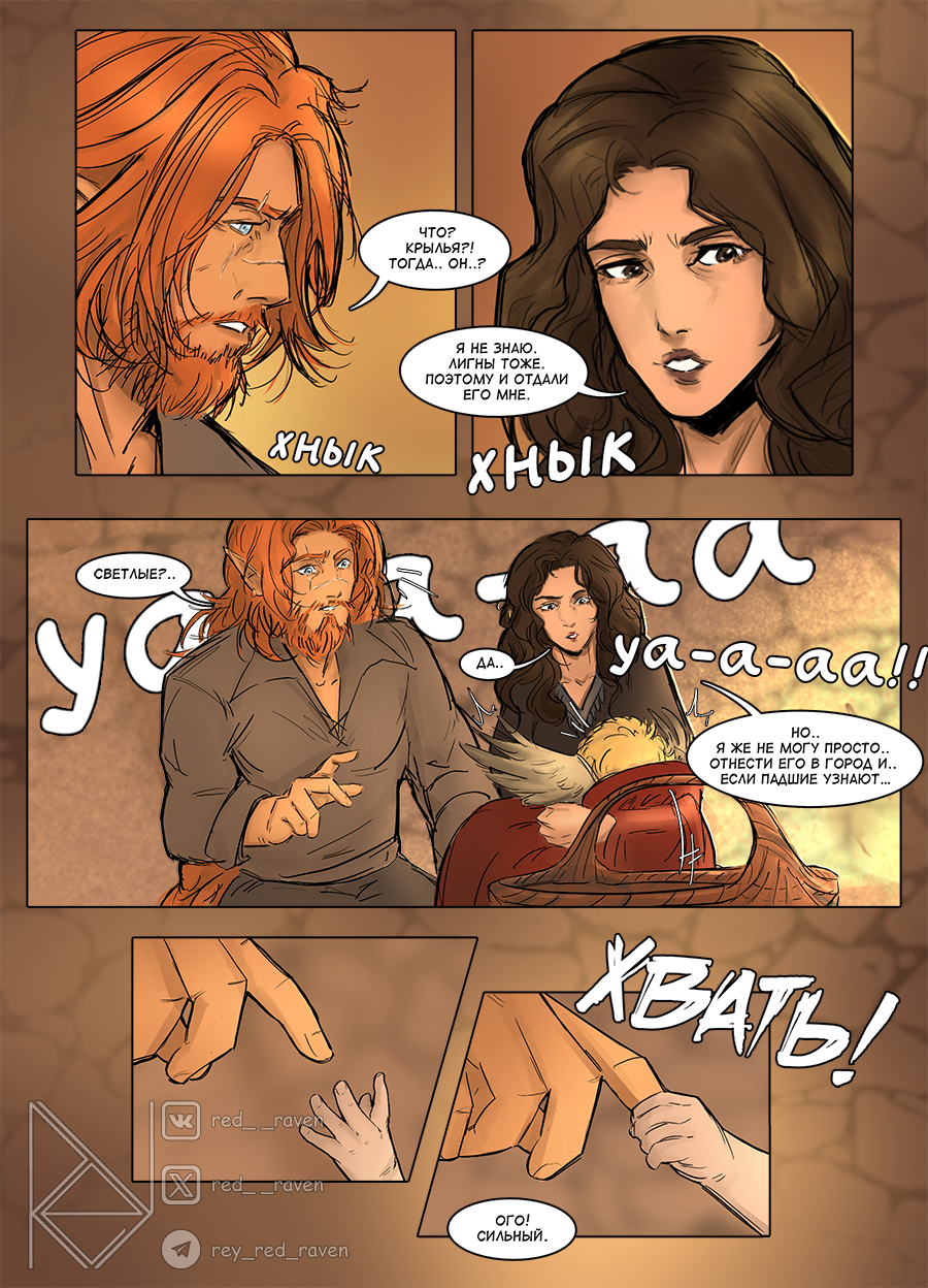 1 глава 39 страница