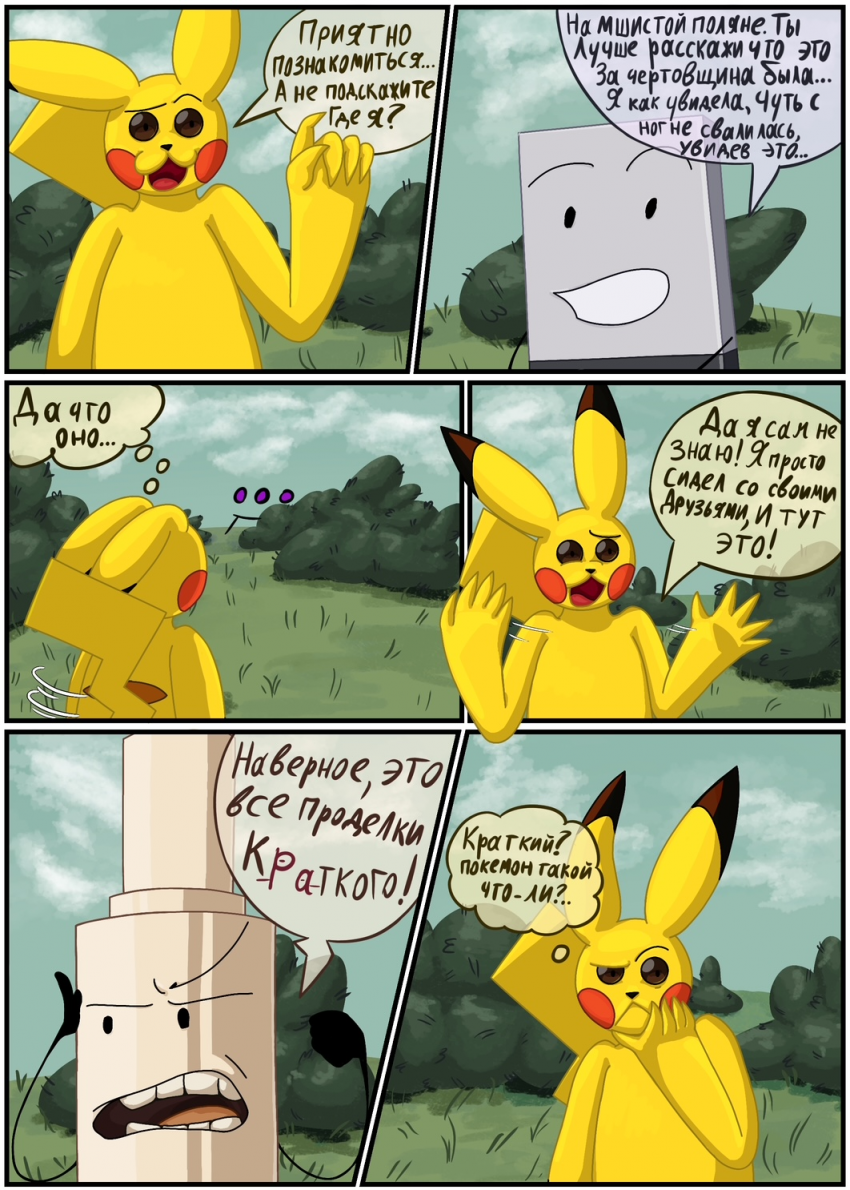 2 Глава 4 Страница