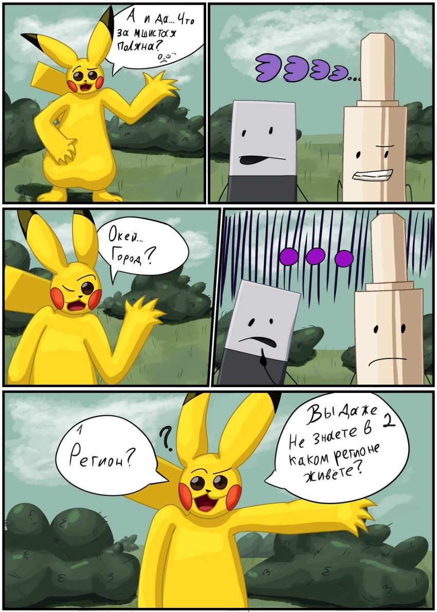 2 Глава 5 Страница