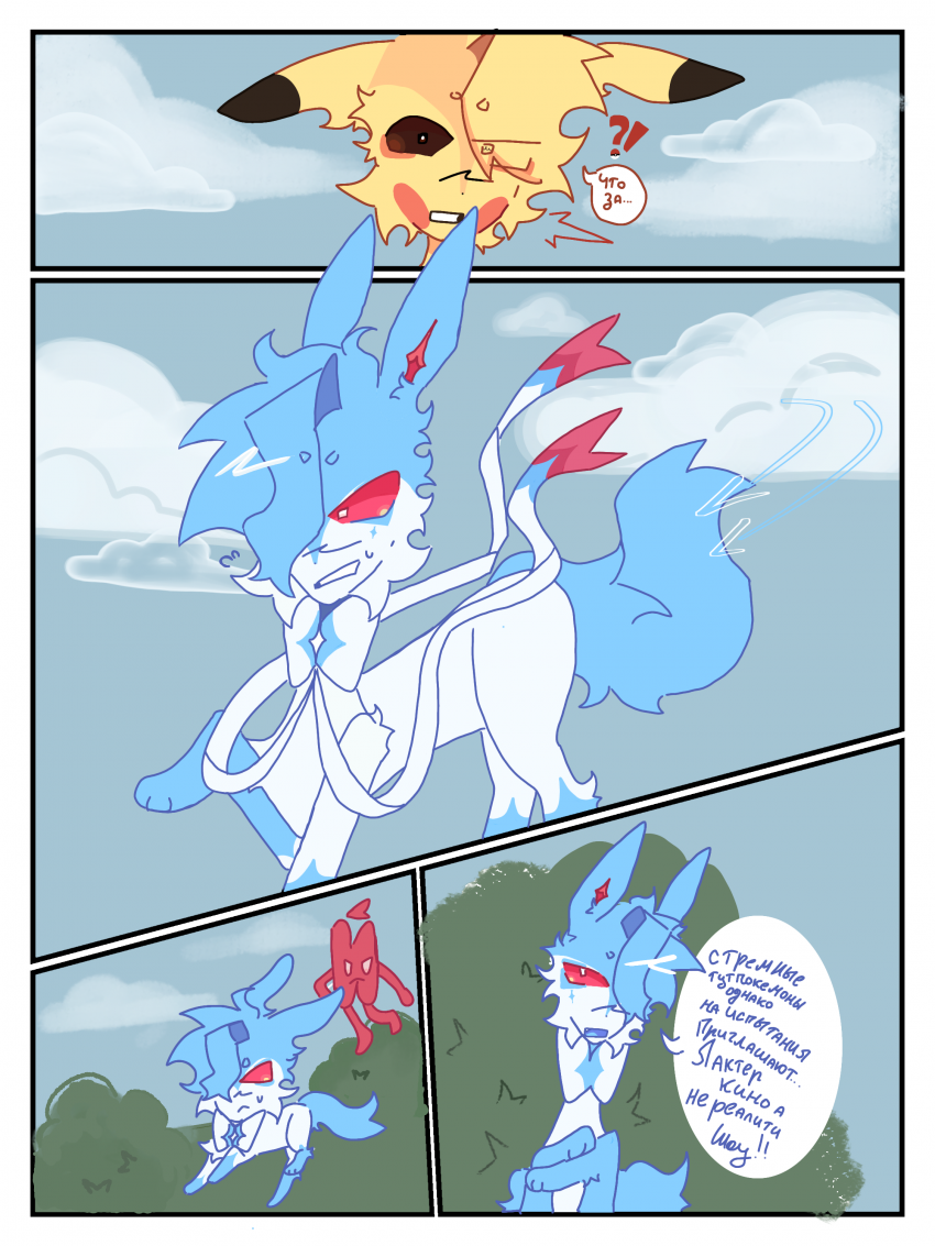 2 Глава 7 Страница