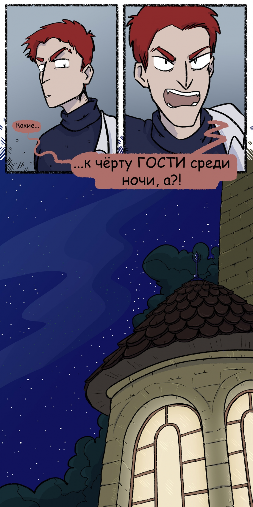 Комикс Три на 9: выпуск №166