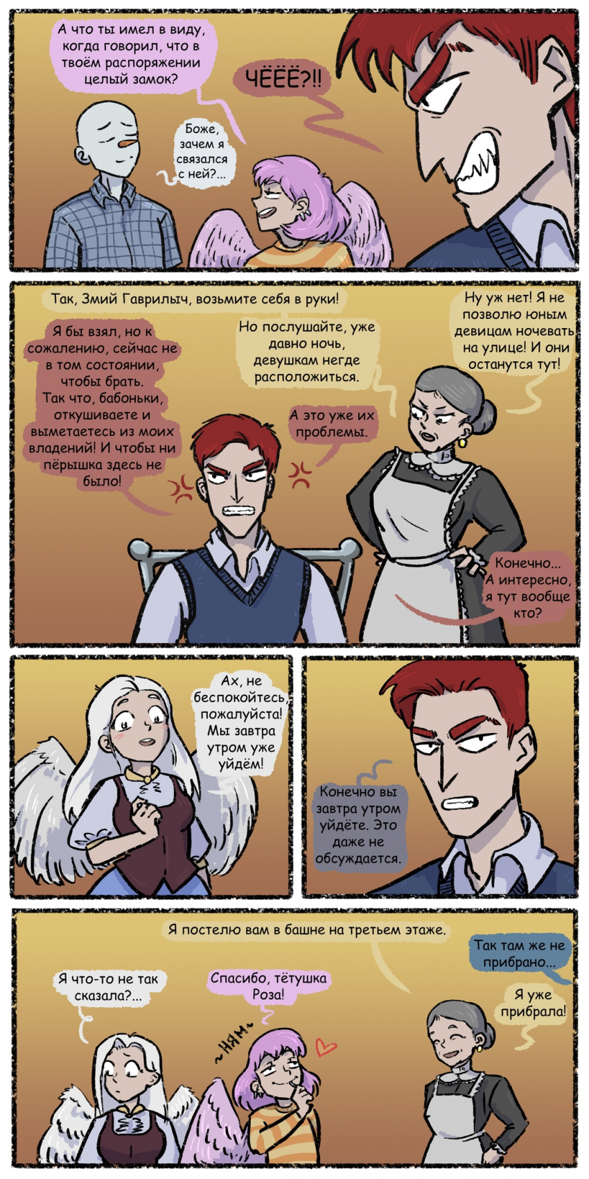 Комикс Три на 9: выпуск №169