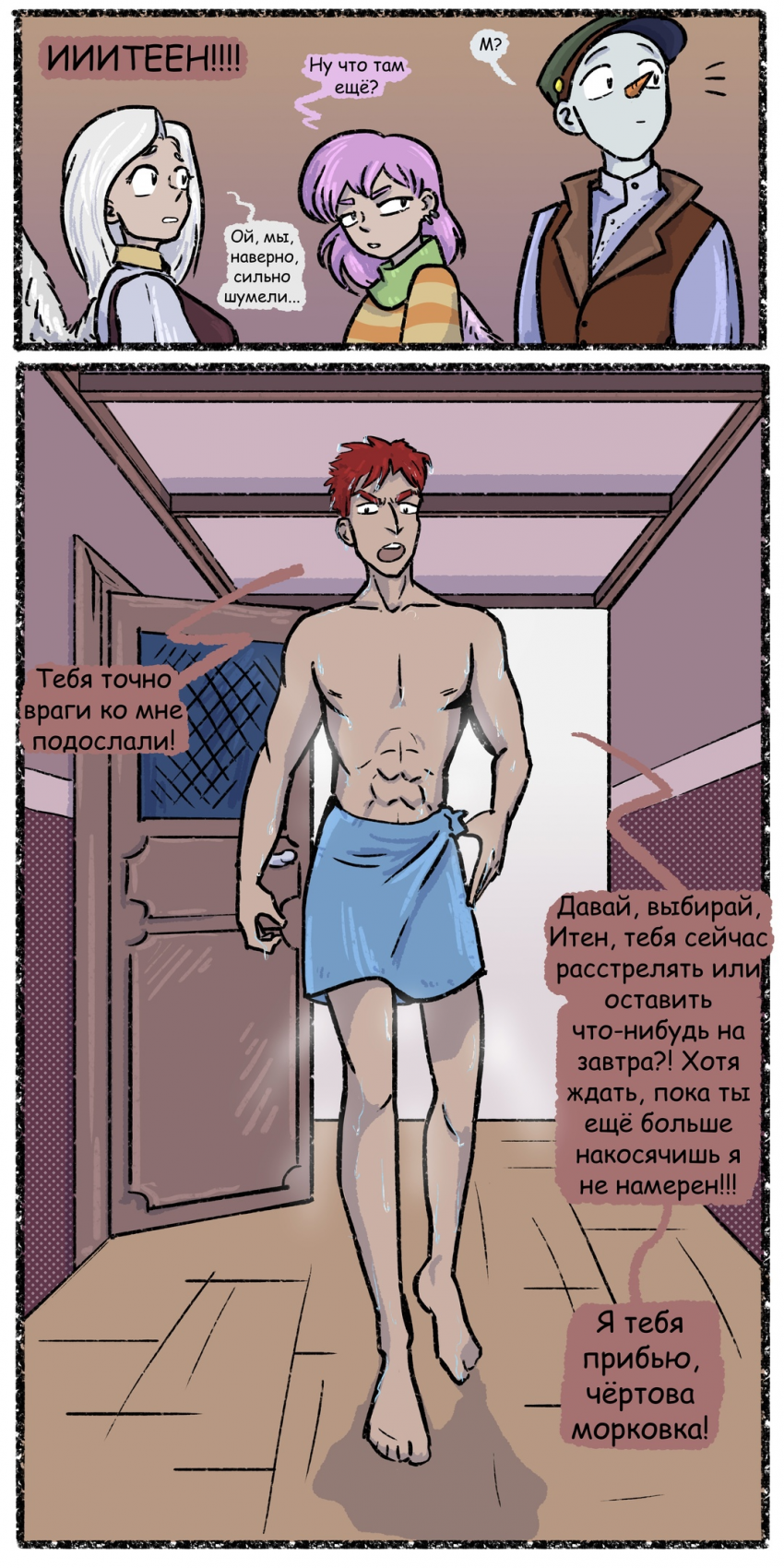 Комикс Три на 9: выпуск №182