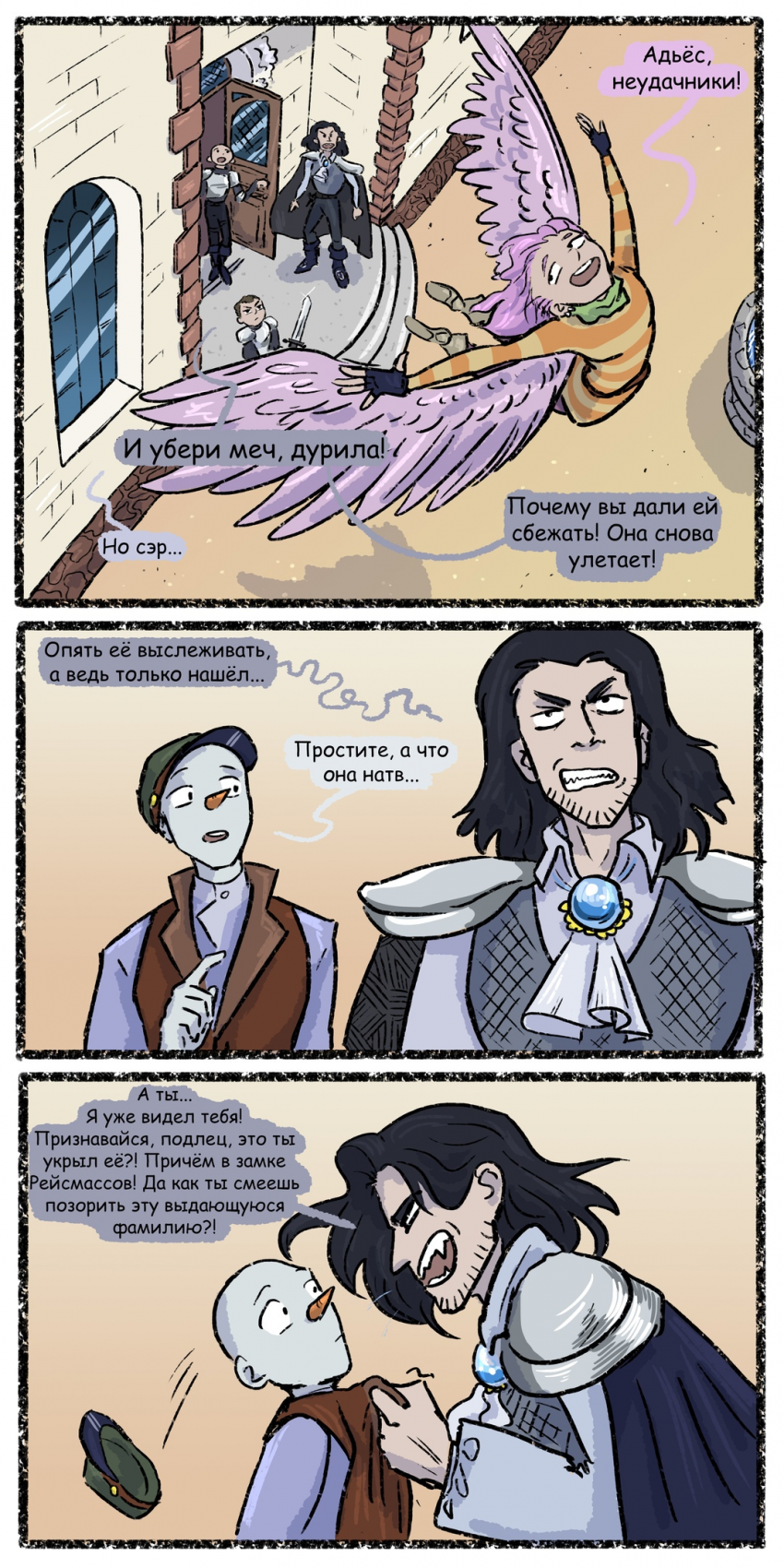 Комикс Три на 9: выпуск №187