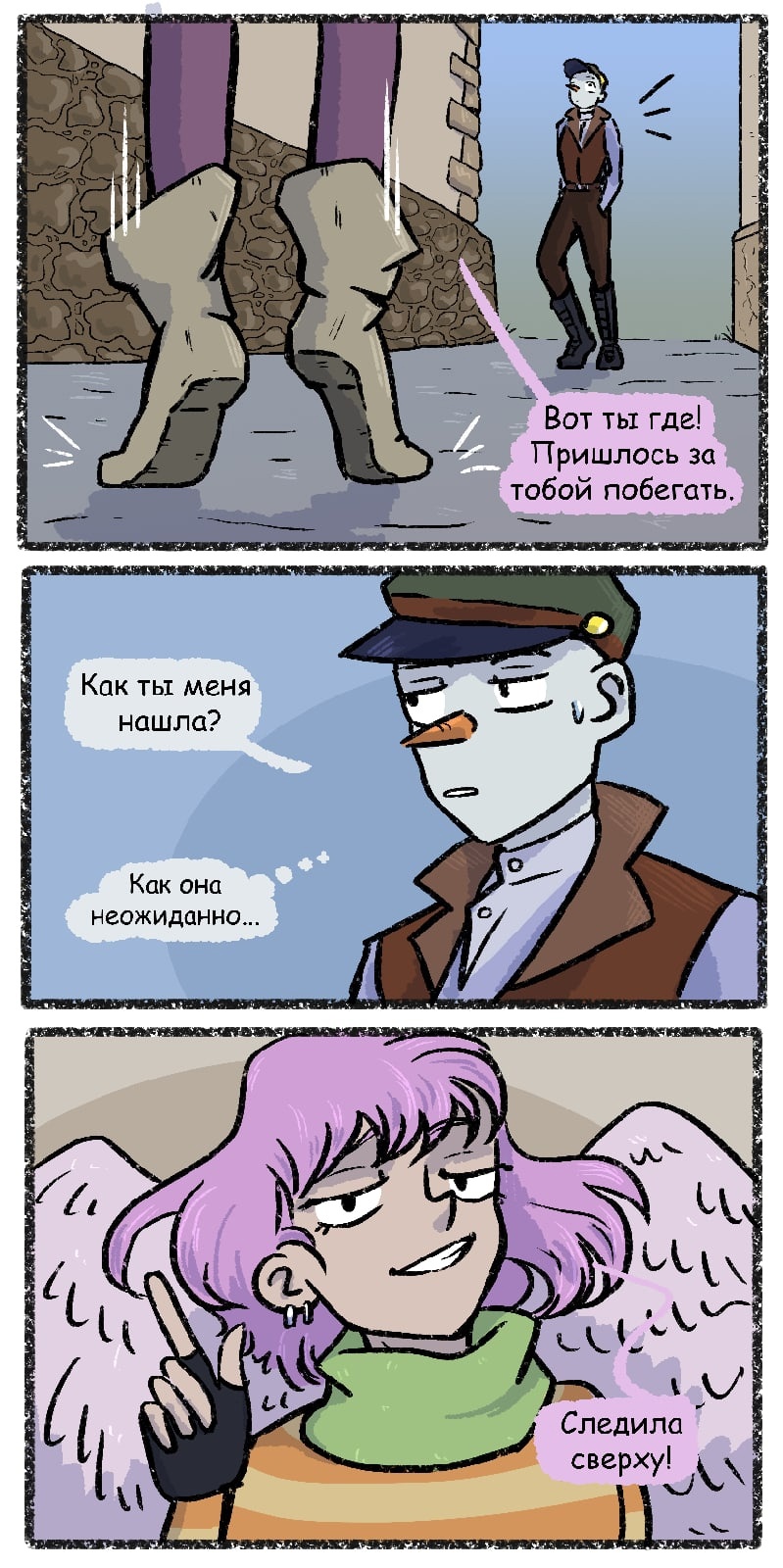 Комикс Три на 9: выпуск №192