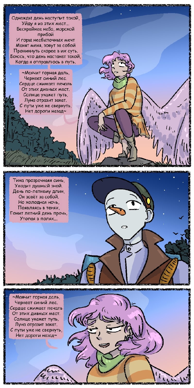 Комикс Три на 9: выпуск №208