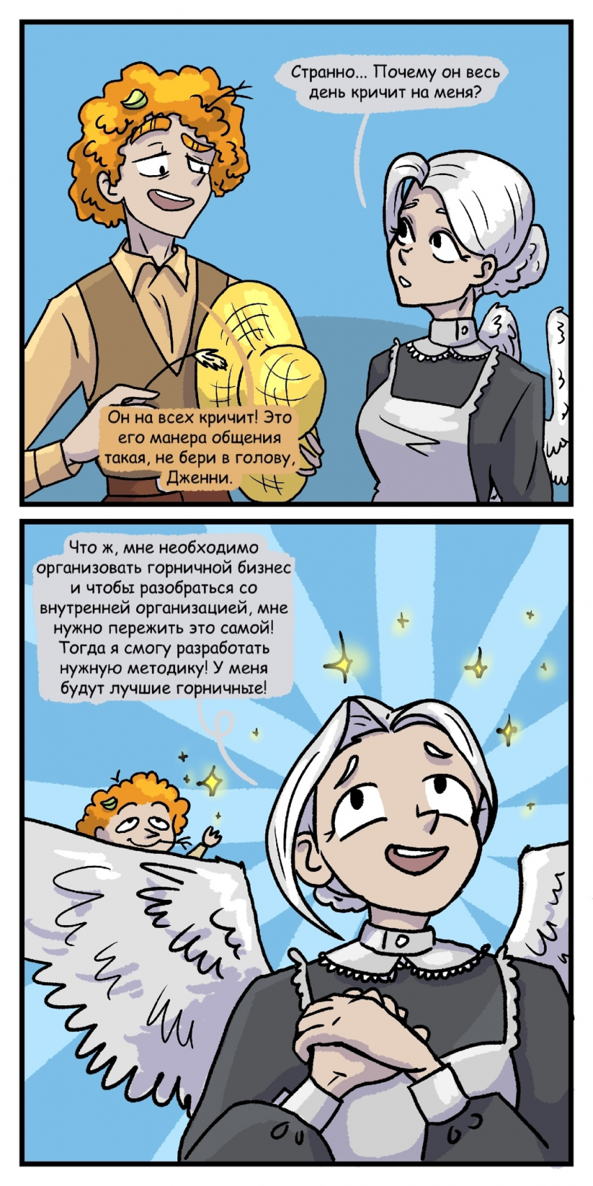 Комикс Три на 9: выпуск №220