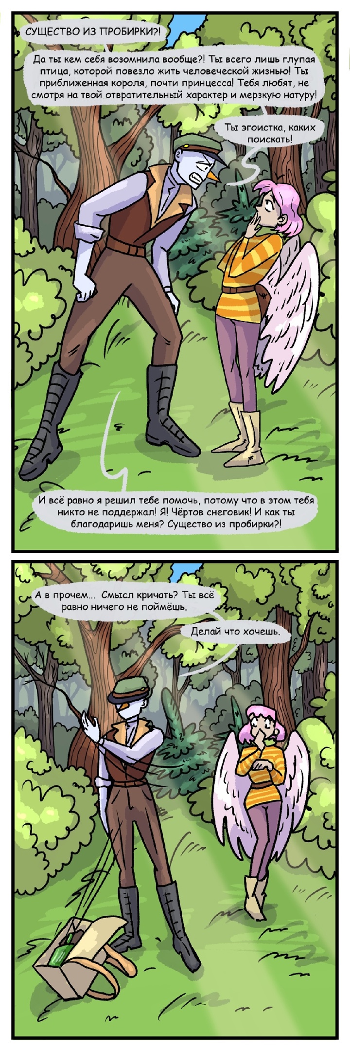Комикс Три на 9: выпуск №229