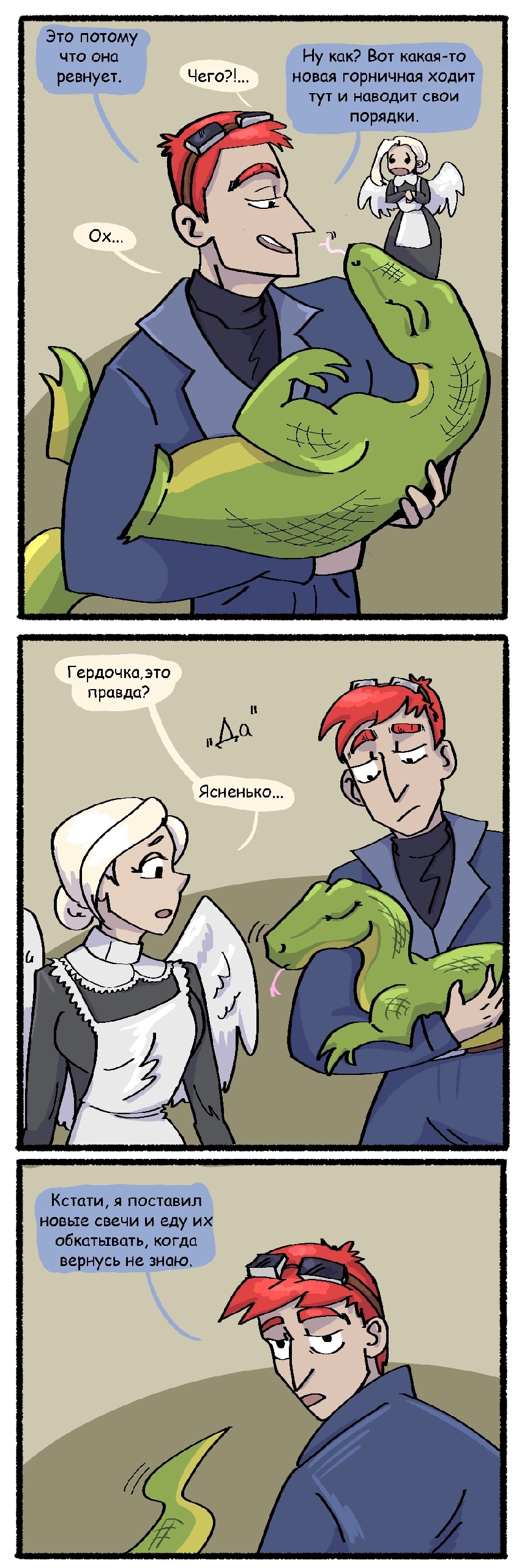 Комикс Три на 9: выпуск №249