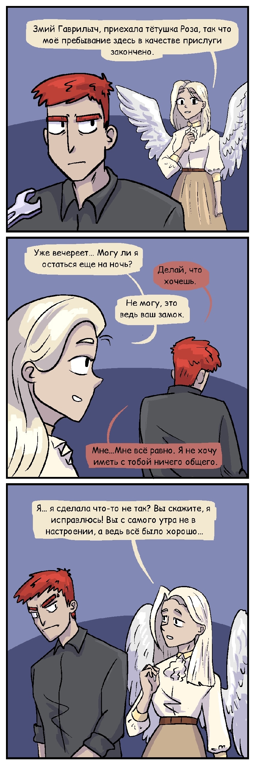 Комикс Три на 9: выпуск №268