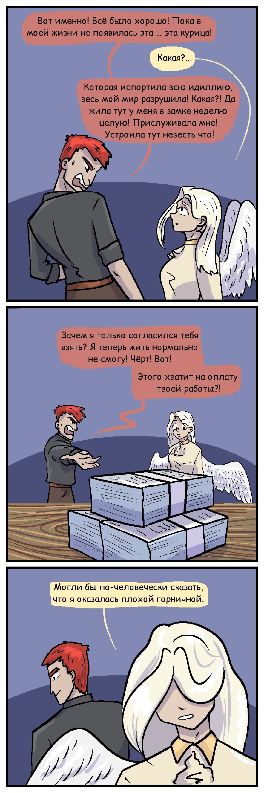 Комикс Три на 9: выпуск №269