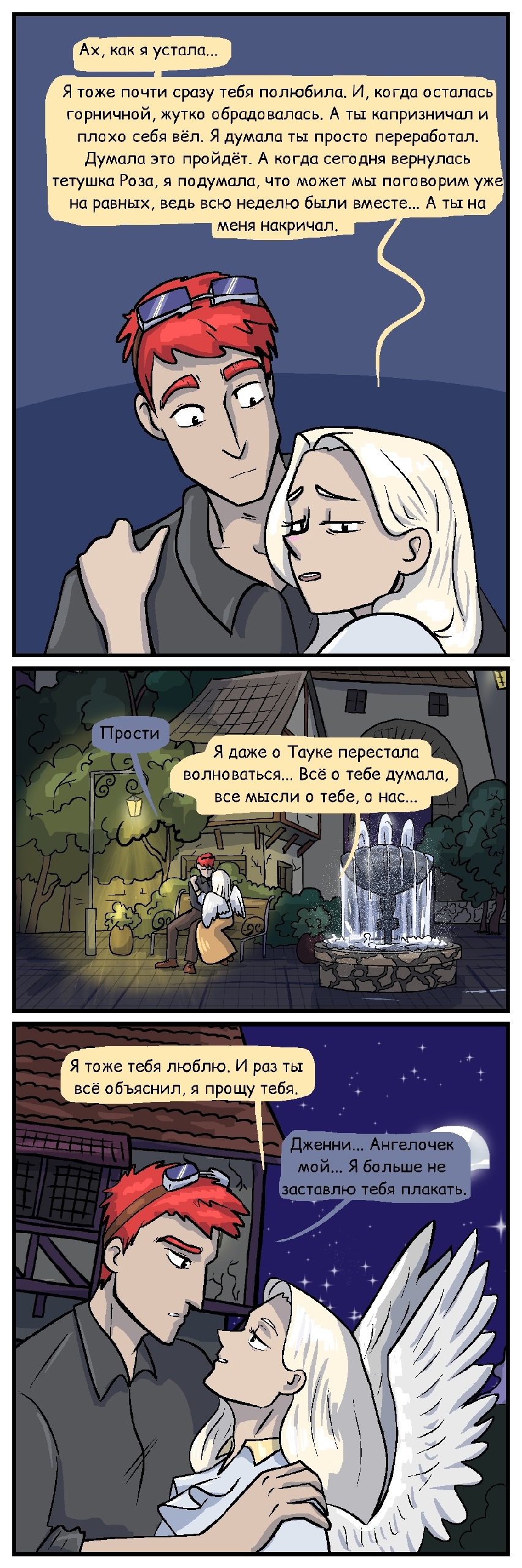 Комикс Три на 9: выпуск №275