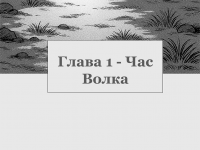 Превью выпуска №2