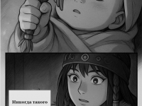 Превью выпуска №11