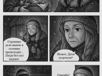 Превью выпуска №21