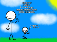 Превью выпуска №2