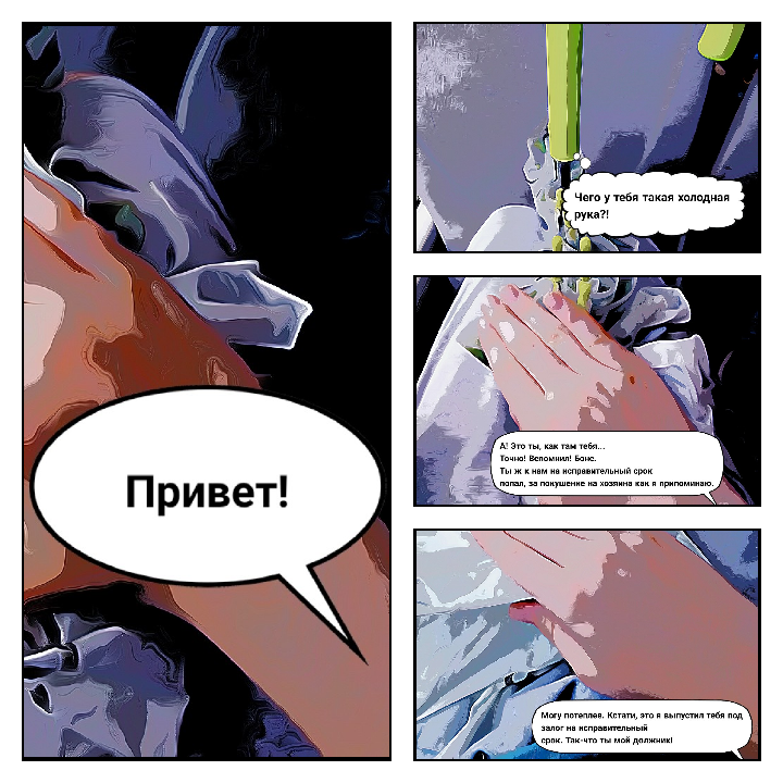 Жнец Смерти часть 2