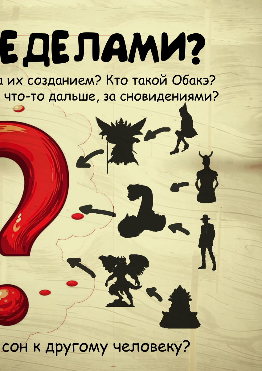 Комикс Гримуар Сновидений: выпуск №31