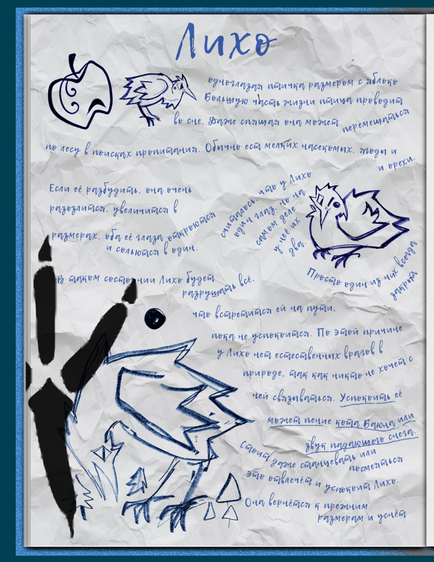 Комикс Антонина и тайна III отдела: выпуск №92