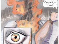 Превью выпуска №1