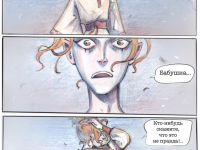 Превью выпуска №2