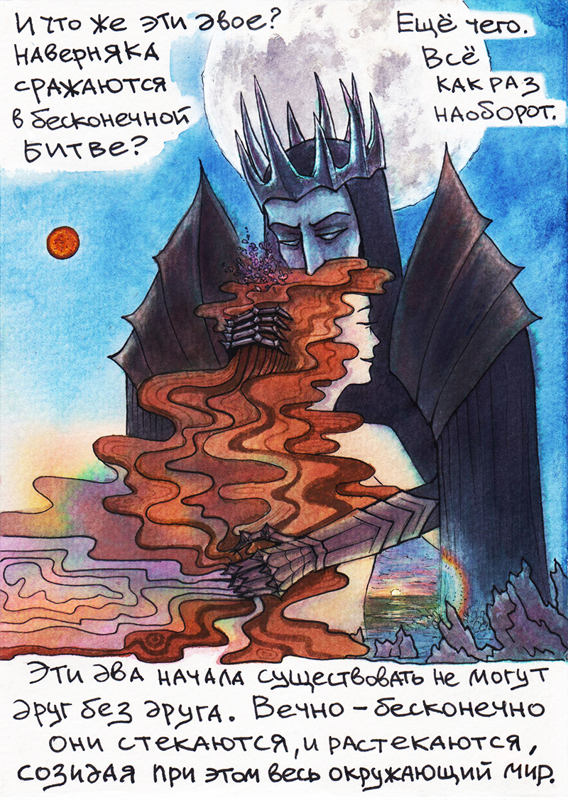 Комикс Остромирово Зерцало: выпуск №88