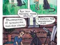 Превью выпуска №2