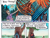 Превью выпуска №3