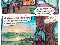 Превью выпуска №4