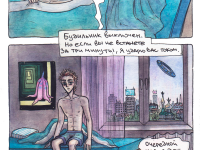 Превью выпуска №5