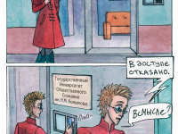 Превью выпуска №7