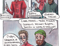 Превью выпуска №8