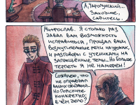 Превью выпуска №9