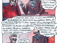 Превью выпуска №10