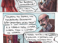 Превью выпуска №11