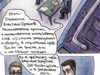 Превью выпуска №12