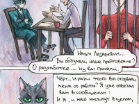 Превью выпуска №14