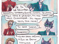 Превью выпуска №20