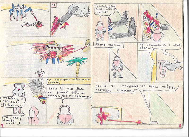 Комикс Супер Тройка 1: выпуск №5